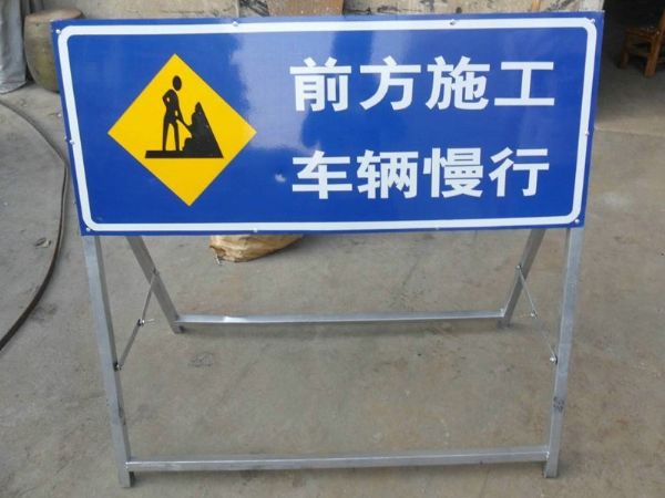 交通警示標(biāo)識(shí)