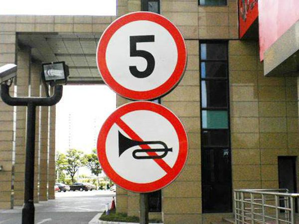 交通警示標(biāo)識(shí)