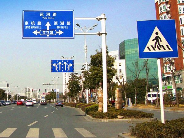 交通警示標(biāo)識(shí)