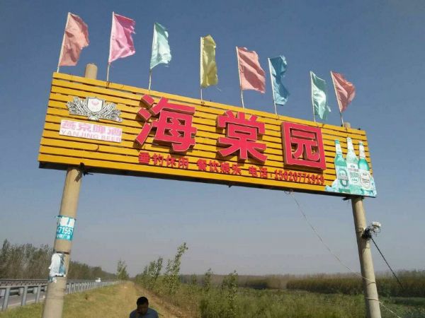 發(fā)光字