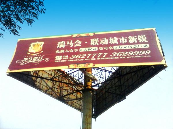 戶外大牌