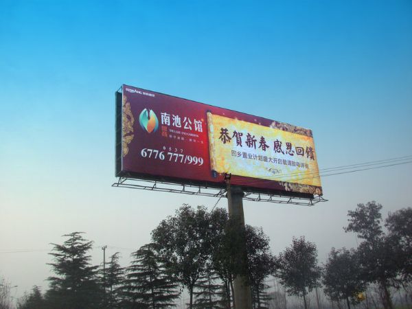 戶外大牌
